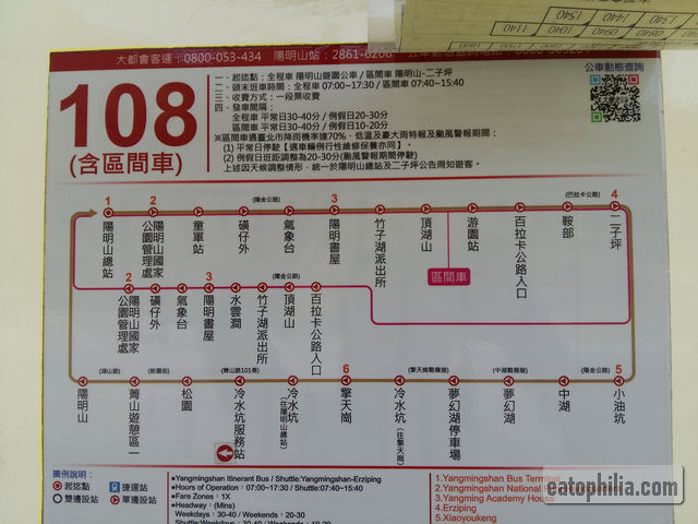 Bus schedule for Yangmingshan shuttle