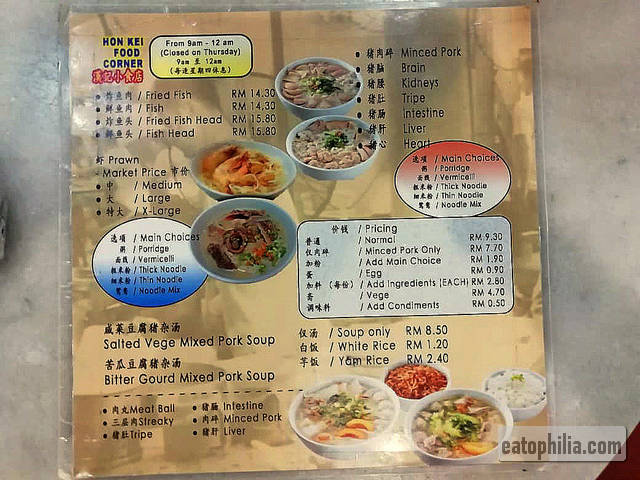 Hon Kei's menu